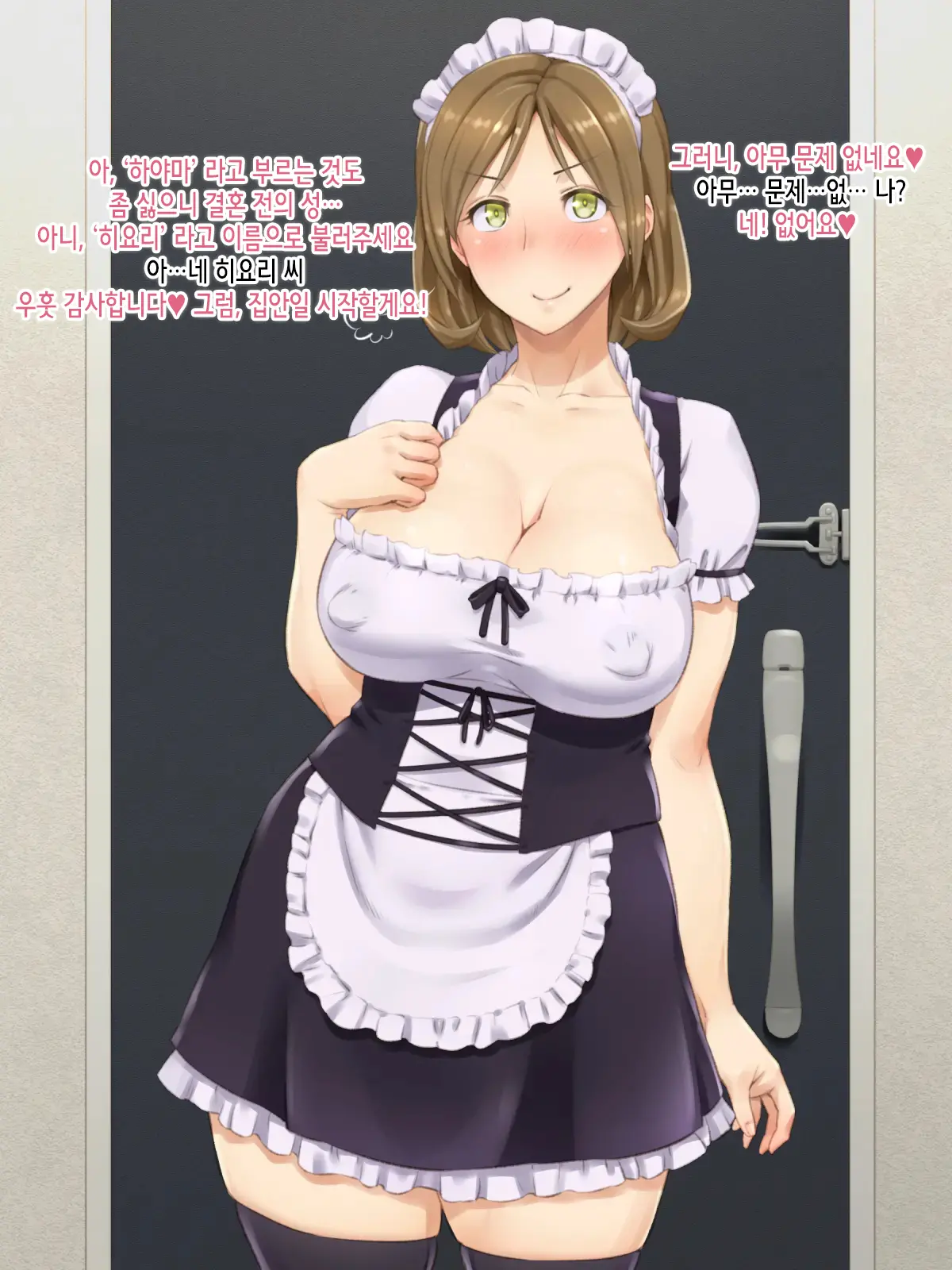 Tonari No Oku-San Wa Ore No Ero Maid
